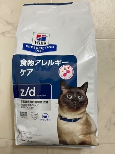 キャットフード　ヒルズ　z/d  食物アレルギーケア　2キロ