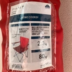 【決まりました】アームチェア