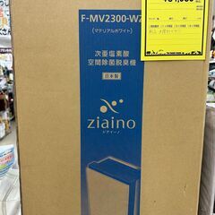 ジモティ来店特価!!　次亜鉛素酸除菌脱臭機　パナソニック　F-M...