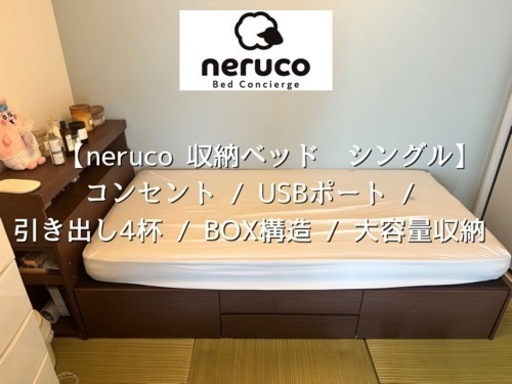 \ただいま大幅値引き/ 10/29まで！【大容量収納ベッド　シングル】