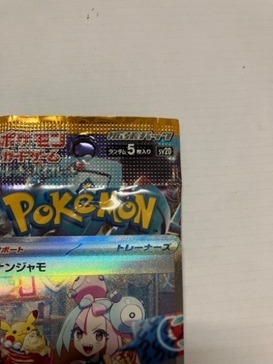 激アツ！！ ポケカ ナンジャモSAR 極上美品