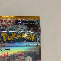 激アツ！！ ポケカ ナンジャモSAR 極上美品の画像