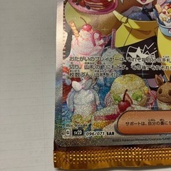 激アツ！！ ポケカ ナンジャモSAR 極上美品の画像