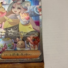 激アツ！！ ポケカ ナンジャモSAR 極上美品の画像