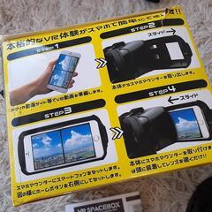 【VR SPACEBOX】の画像
