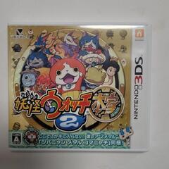 妖怪ウォッチ2 本家