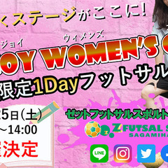 フットサル女子大会!!開催決定！！ Cautiverio　wom...