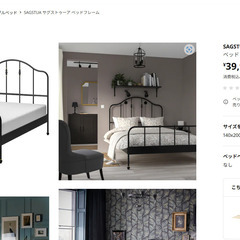 IKEA　ベッド　マットレス付きの画像