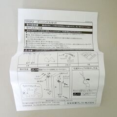 開封未使用品 TOYOPLY 屋内用 バーハンドルセット 木製 リフォーム ドアハンドル ☆ 札幌市 北区 屯田 の画像