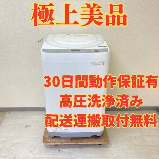 【嬉しい防カビ層】 洗濯機SHARP 7kg 2021年製 ES-GE7E-W ZP42299