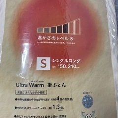カインズ 掛ふとん シングルロングの画像