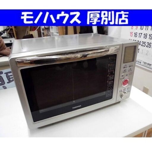 東芝 レンジ 2006年製 ER-D6 TOSHIBA 電子レンジ オーブンレンジ オーブン 家電 キッチン家電 札幌市 厚別区