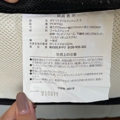 ベットマットレス　シングルの画像