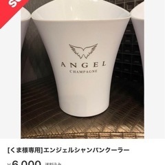 非売品エンジェルシャンパンクーラー