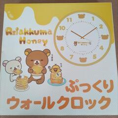 ⭐新品⭐ 掛け時計 リラックマ