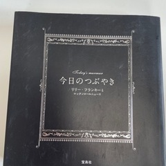 今日のつぶやき　リリーフランキー