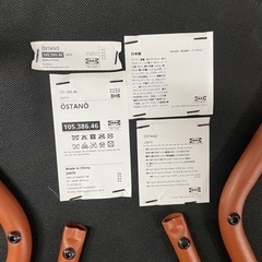IKEA イケア ÖSTANÖ オスタノ チェア レッドブラウン レマルン レッドブラウンの画像