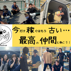 【茂原エリア】希望の働き方をご案内！軽貨物ドライバー