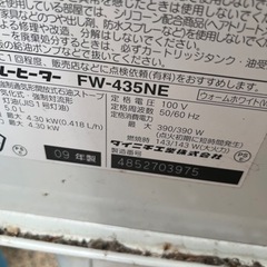 ダイニチ　石油ファンヒーター　の画像