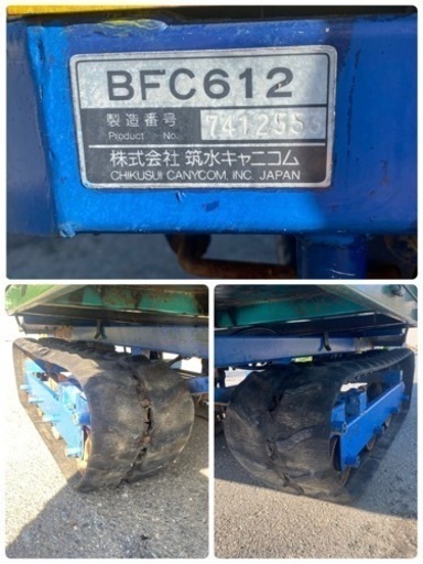 チクスイ キャニコム BFC612 クローラー 運搬車
