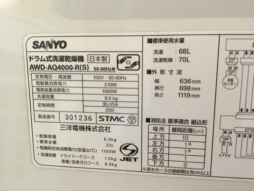 ドラム洗濯機 サンヨー AWDーAQ4000R 動作品 ドラム式洗濯機