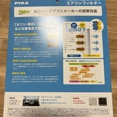 【無料】エアコンフィルター【未使用】の画像