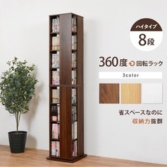 回転本棚の画像