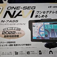 ドタキャンの為再投稿　 D-eight ワンセグ7インチ　美品の画像