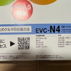 【無料】エアコンフィルター【未使用】の画像