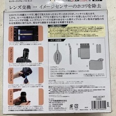 【新品】レンズペン　センサークリアルーペ3キットの画像