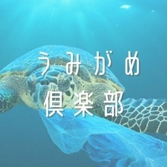 10/14 10:00〜ゴミ拾い🗑️三条京阪から鴨川沿い