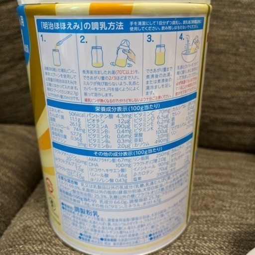ほほえみミルク?800×2缶＆ 240ml×8 おまけ付