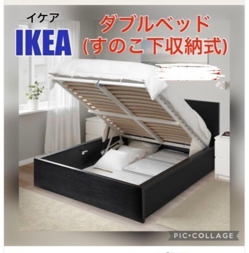 IKEA イケア 収納付きダブルベッド
