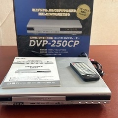 コンパクトDVDプレーヤー DVP-250CP コンパクトDVDプレーヤー DVP-250CP