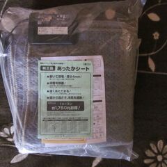 電気カーペット(未使用)　予定者決まりましたの画像