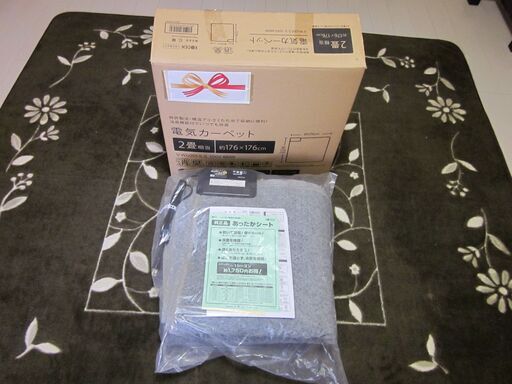 電気カーペット(未使用)　予定者決まりました