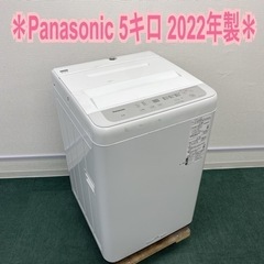 ＊パナソニック 全自動洗濯機 5キロ 2022年製＊