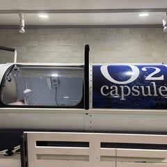 タイムワールド　酸素カプセル　美品の画像