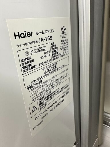 ジモティ来店特価!!　ウィンドエアコン　ハイアール　JA-16S　2018　　J-1029