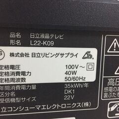 ◎✨😀HITACHI 日立 Wooo LED液晶テレビ L22-K09【リモコン付】😀✨の画像
