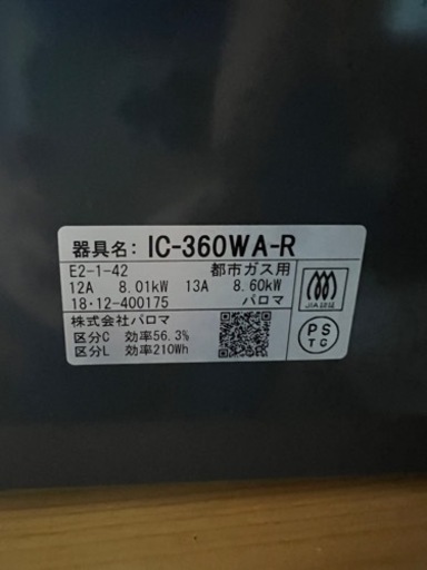 お取引中