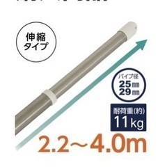 【急募】ニトリ　物干し竿2本