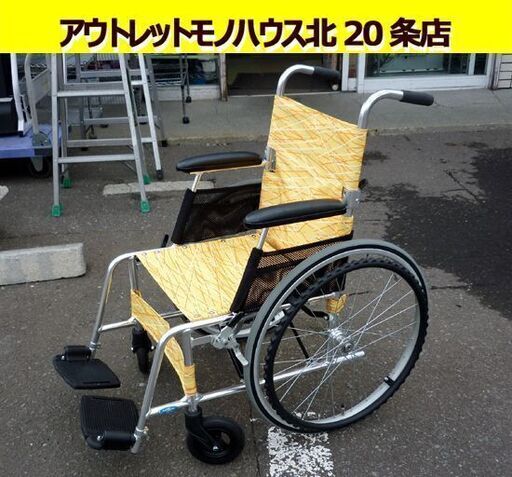 ☆日進医療器 車いす 自走式車イス NA-L8 軽量モデル 背折れ可能 折り畳み可能 介助ブレーキ無し イエロー NISSIN ニッシン 札幌 北20条店