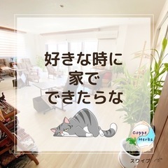 セルフケアによもぎ蒸し！よもぎ蒸し講座の画像