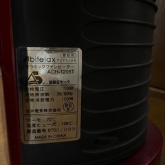 セラミックファンヒーターの画像