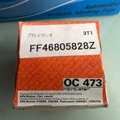 アウトビアンキアバルトA112の画像