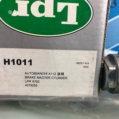 アウトビアンキアバルトA112の画像