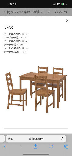 IKEAダイニングセット　テーブル+椅子