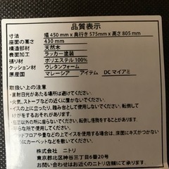美品　ニトリ　ダイニングチェアー　天然木　1脚の画像
