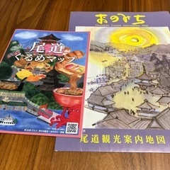 姫路　岡山　倉敷　尾道　パンフレットの画像